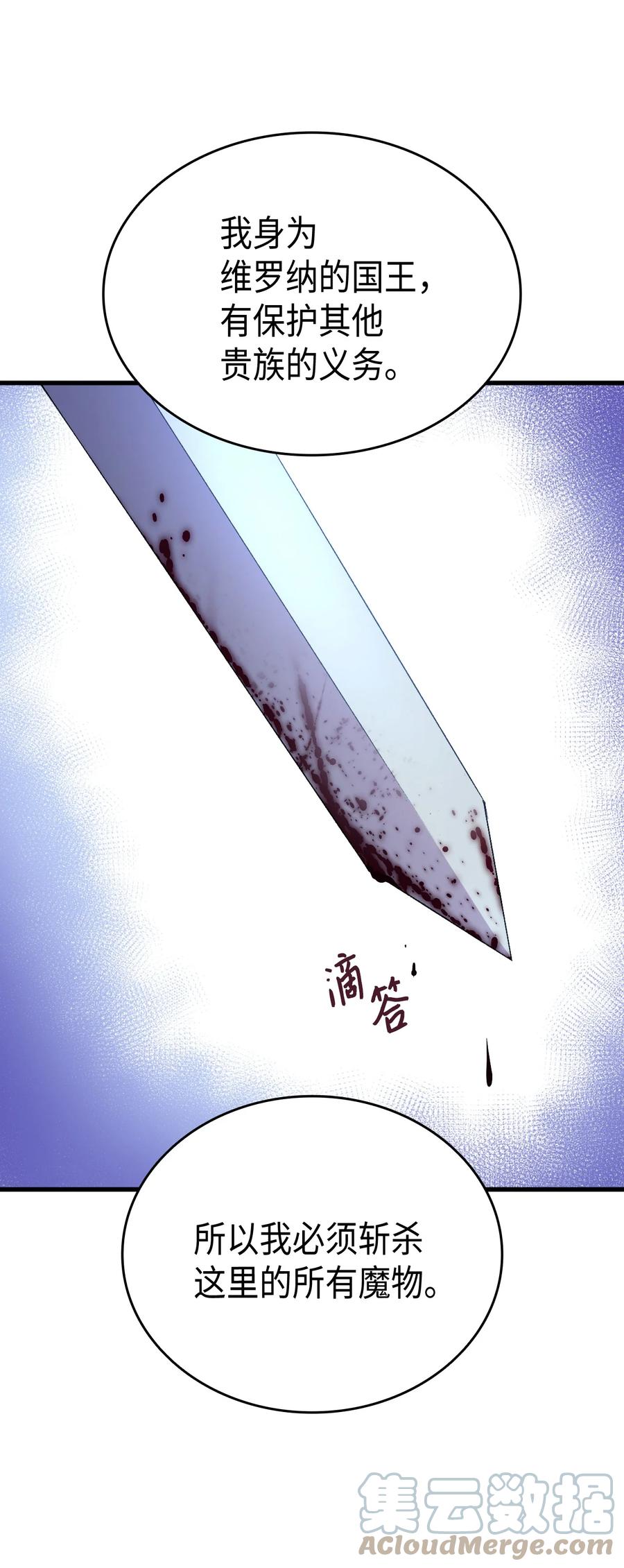 48 没有未来(1/2)-第49话