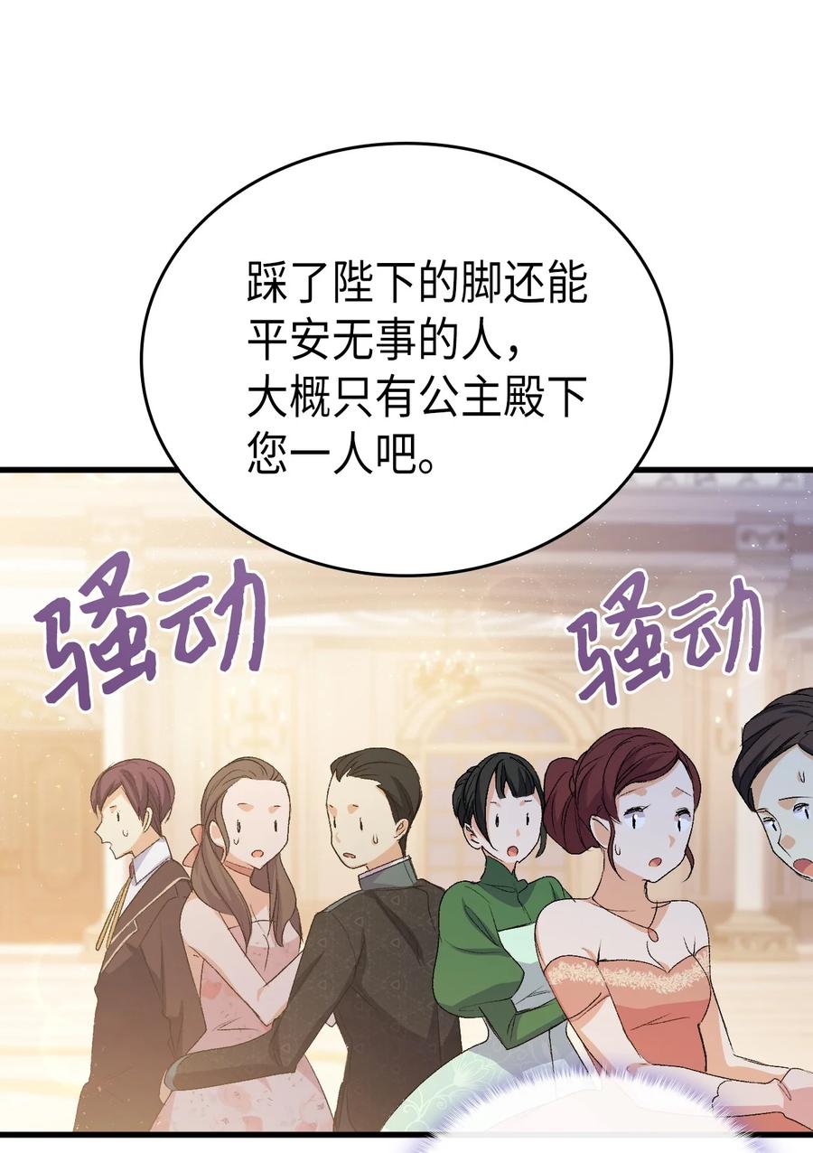 50 神秘的书(1/2)-第51话