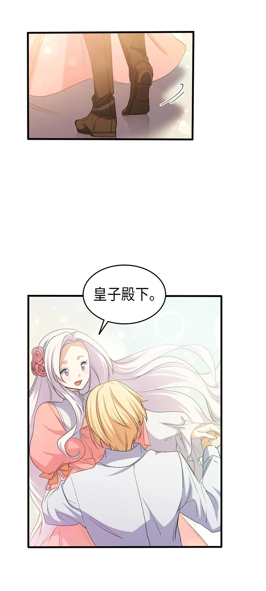 50 神秘的书(1/2)-第51话
