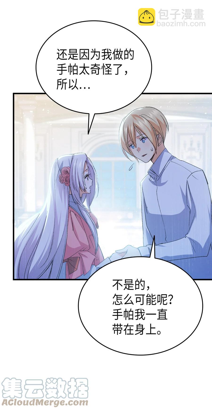 50 神秘的书(1/2)-第51话