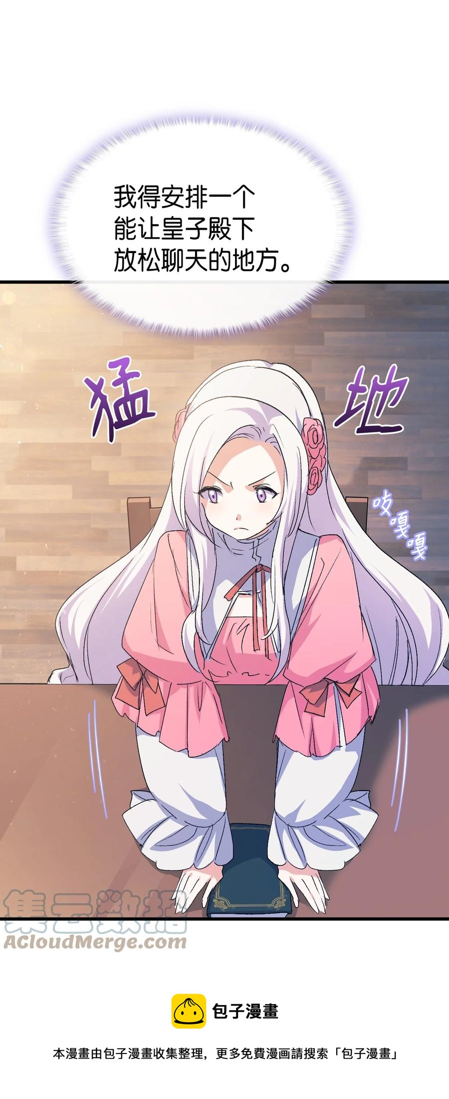 52 醉酒的公主(1/3)-第53话