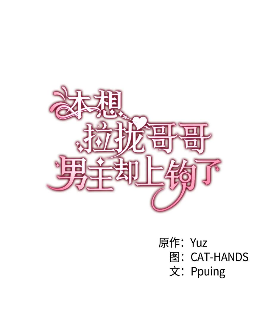 52 醉酒的公主(1/3)-第53话