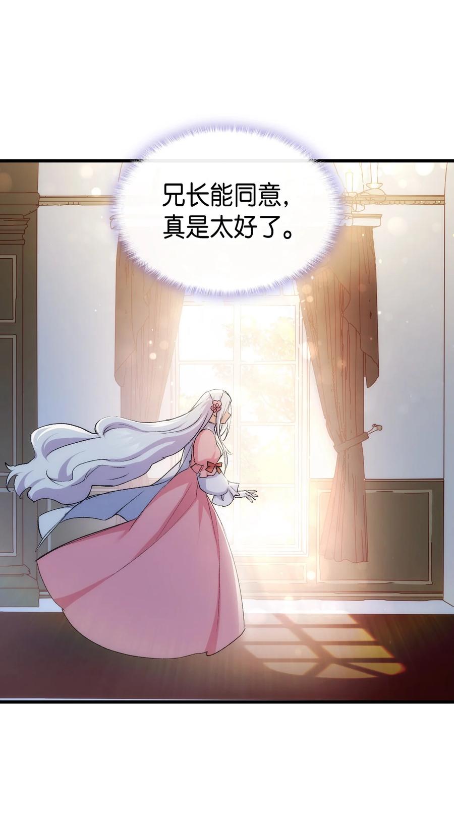 52 醉酒的公主(1/3)-第53话