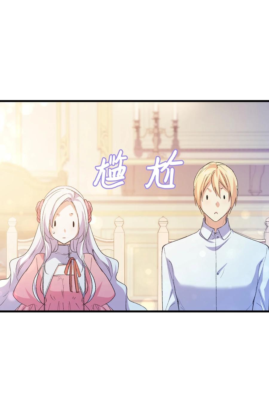 52 醉酒的公主(1/3)-第53话