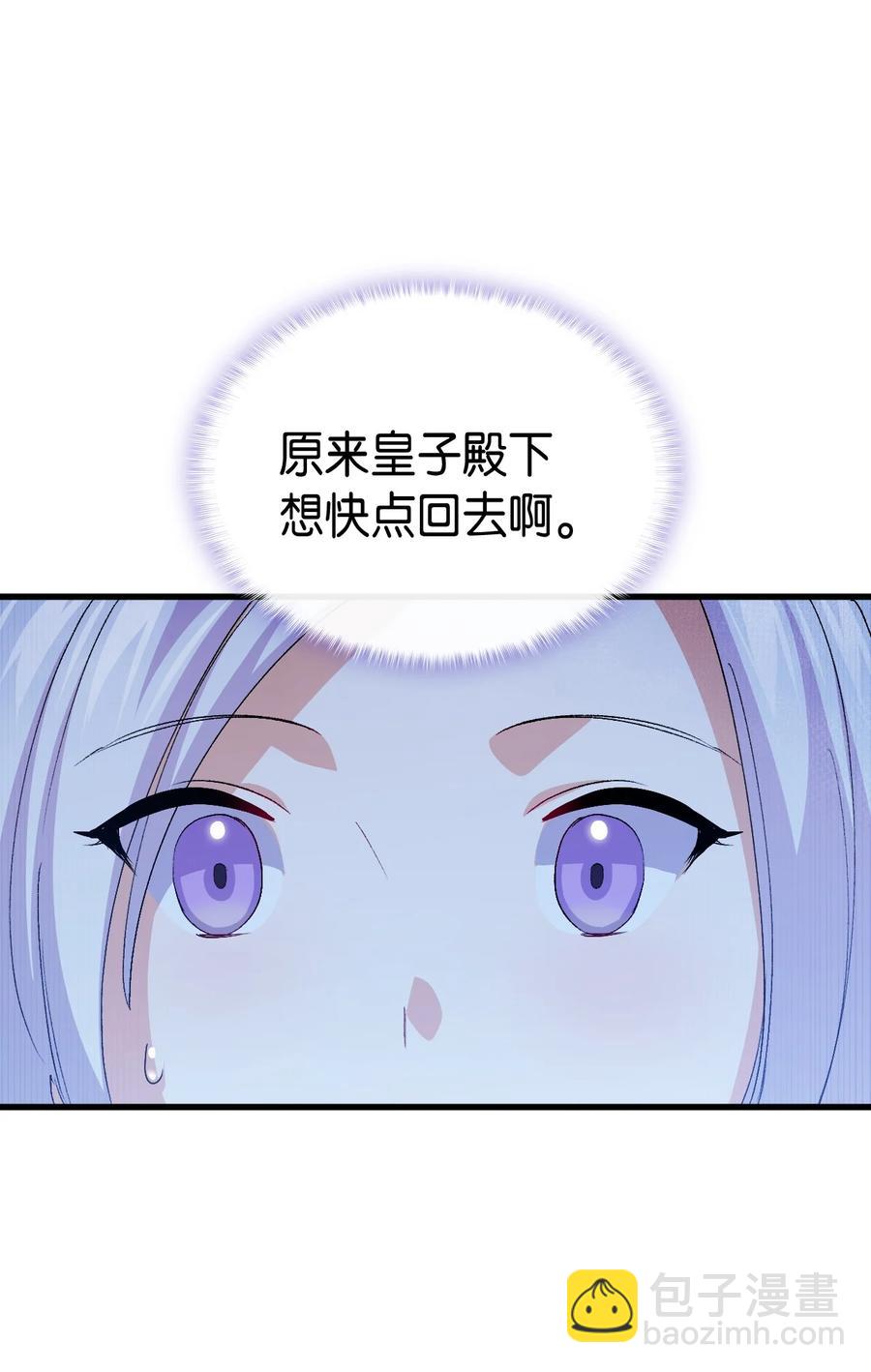 52 醉酒的公主(1/3)-第53话