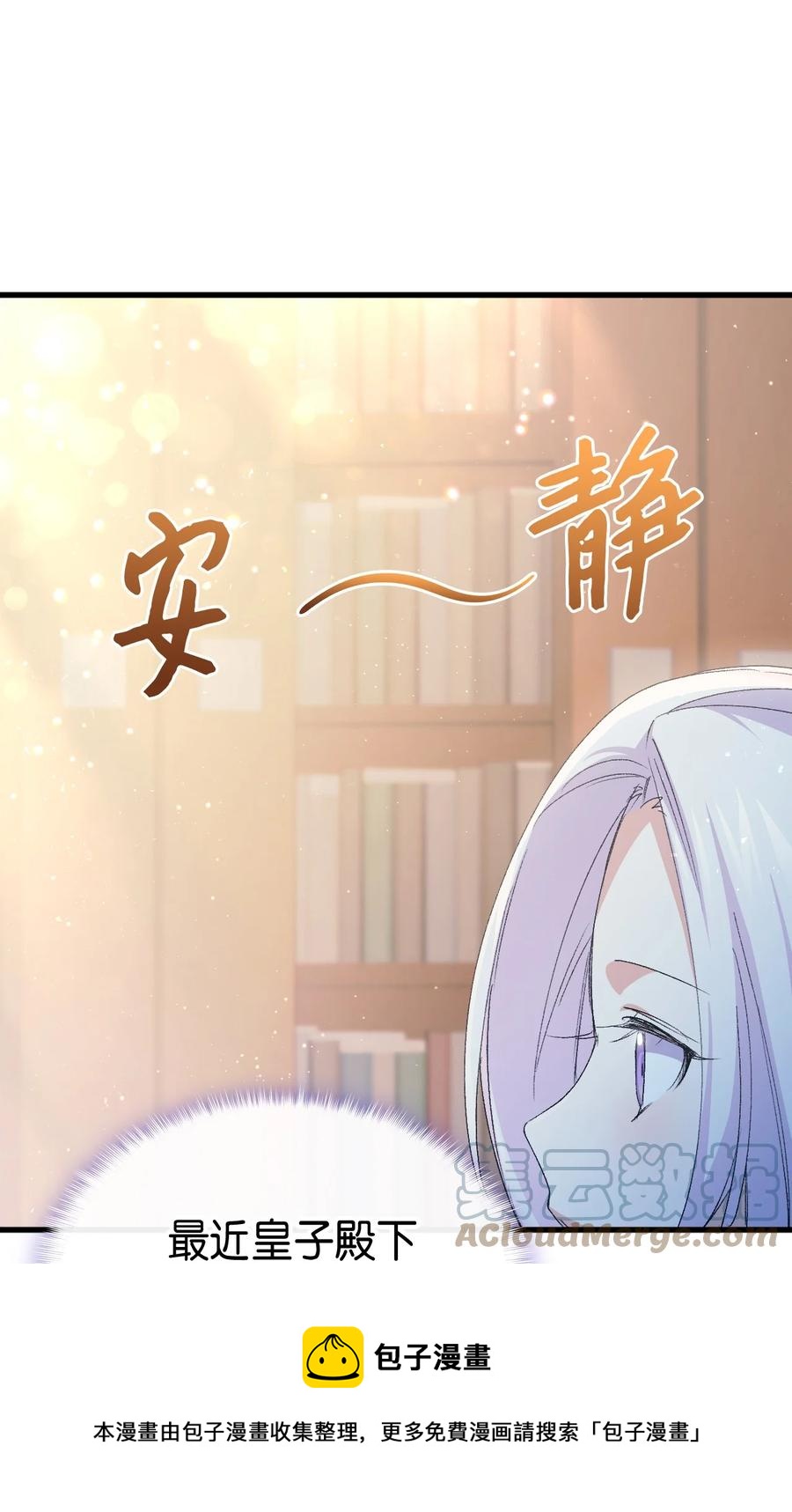 52 醉酒的公主(1/3)-第53话
