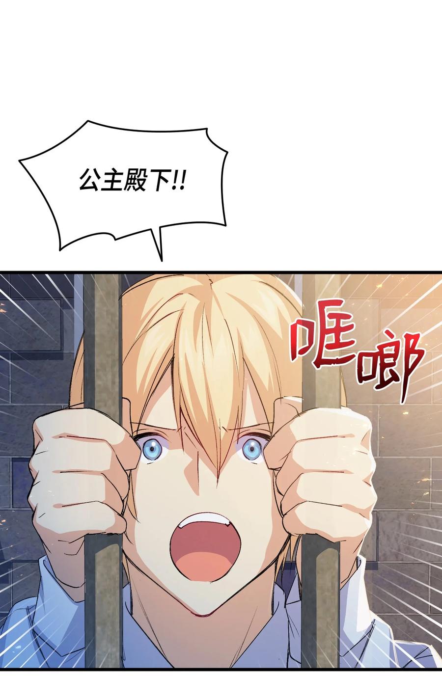 54 皇子又被拘禁(1/3)-第55话