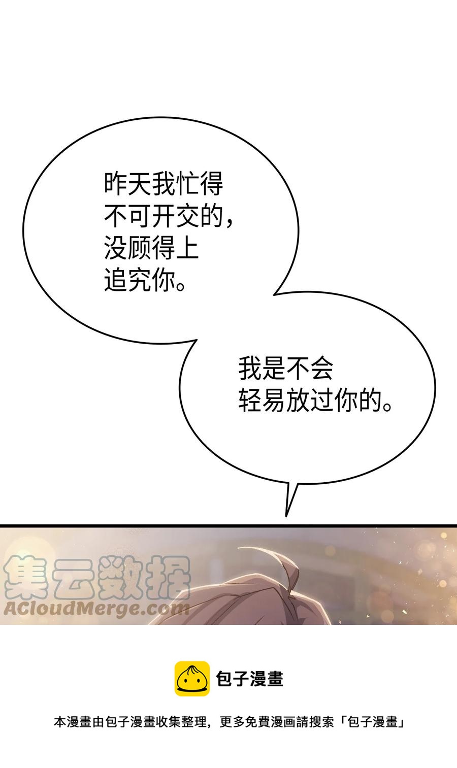 54 皇子又被拘禁(1/3)-第55话