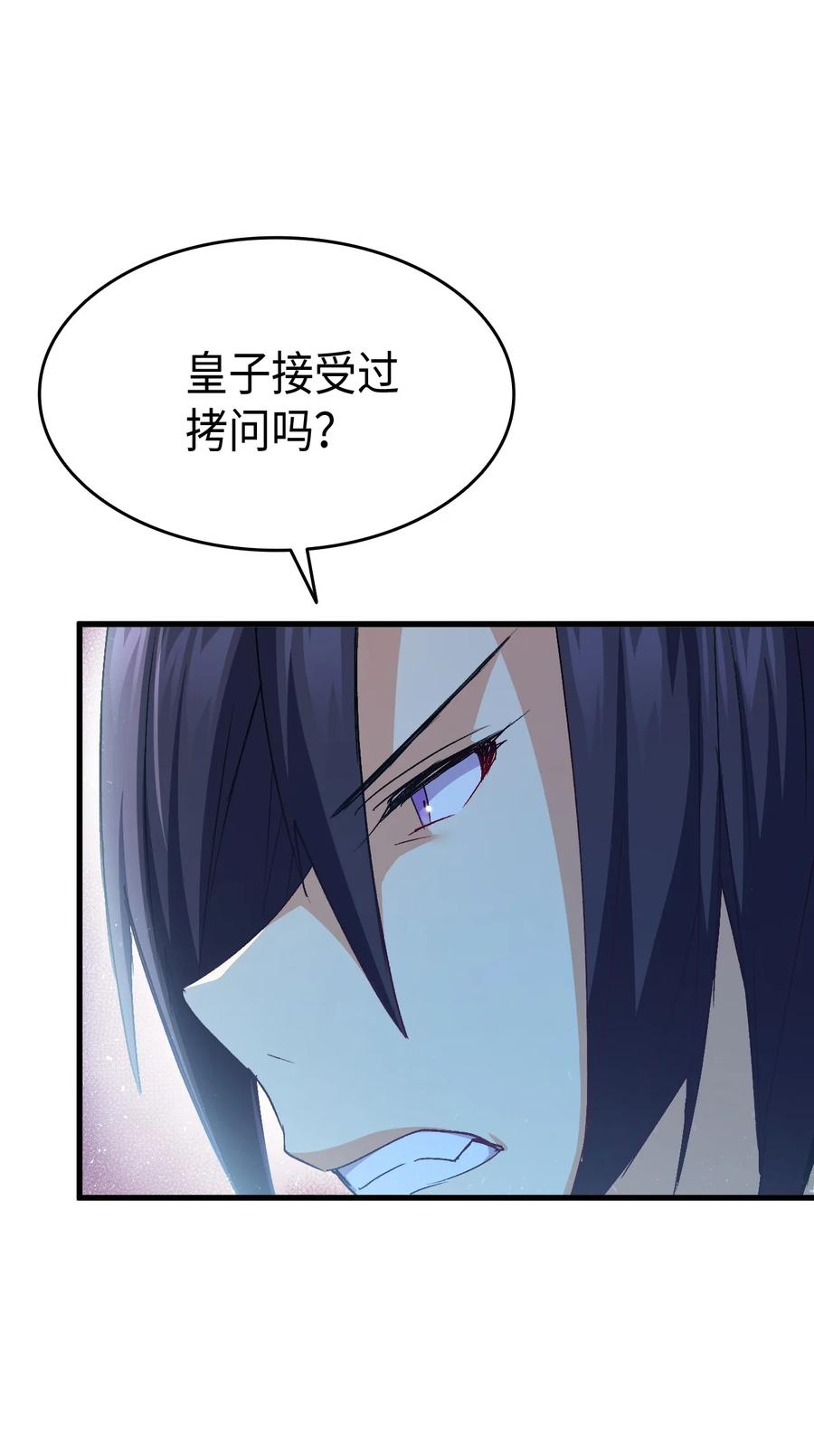 54 皇子又被拘禁(1/3)-第55话
