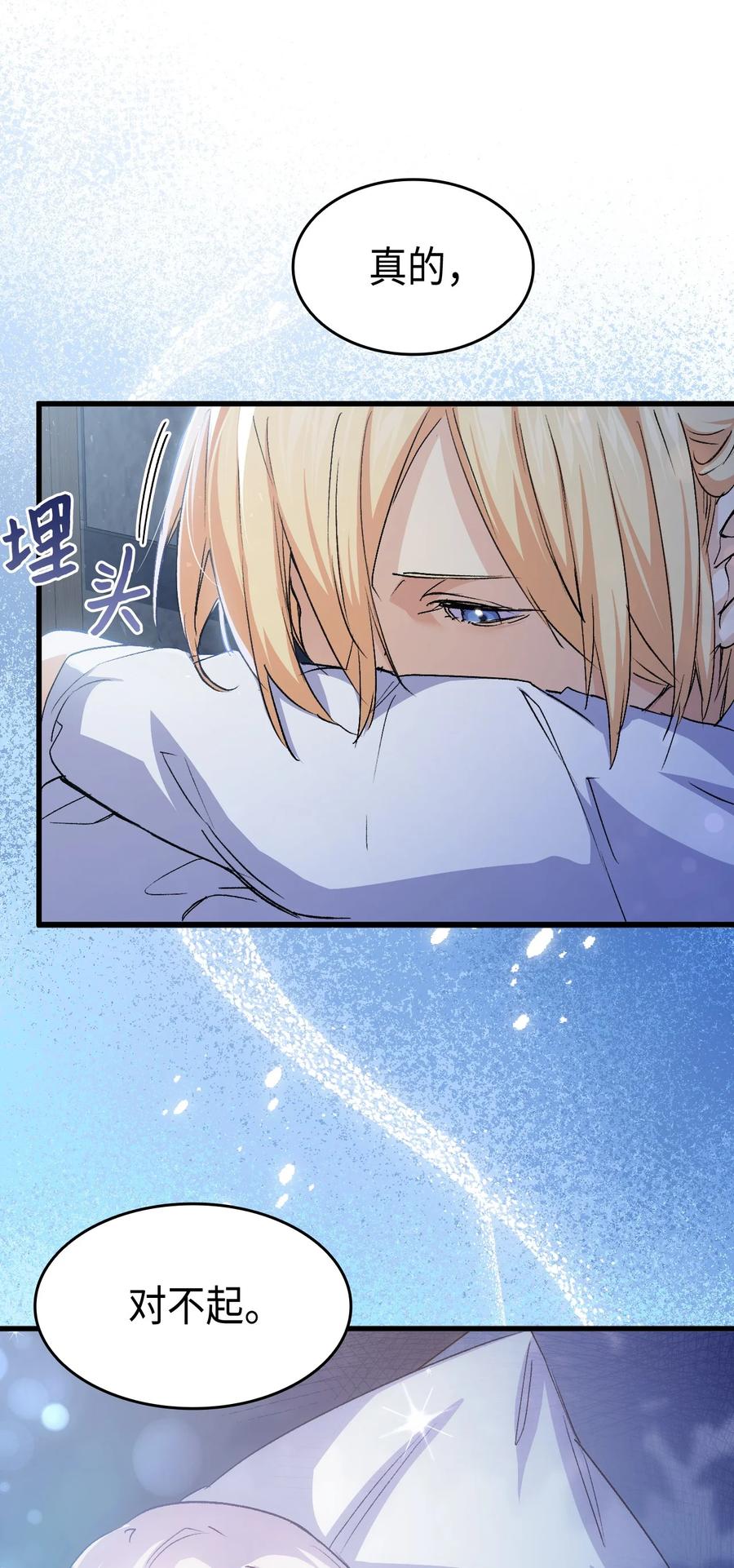 54 皇子又被拘禁(1/3)-第55话