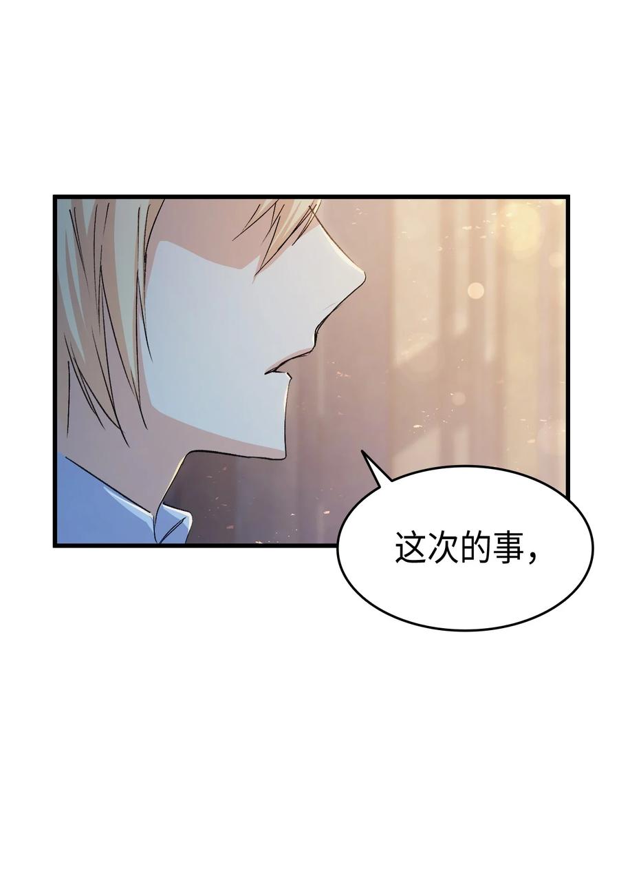 54 皇子又被拘禁(1/3)-第55话