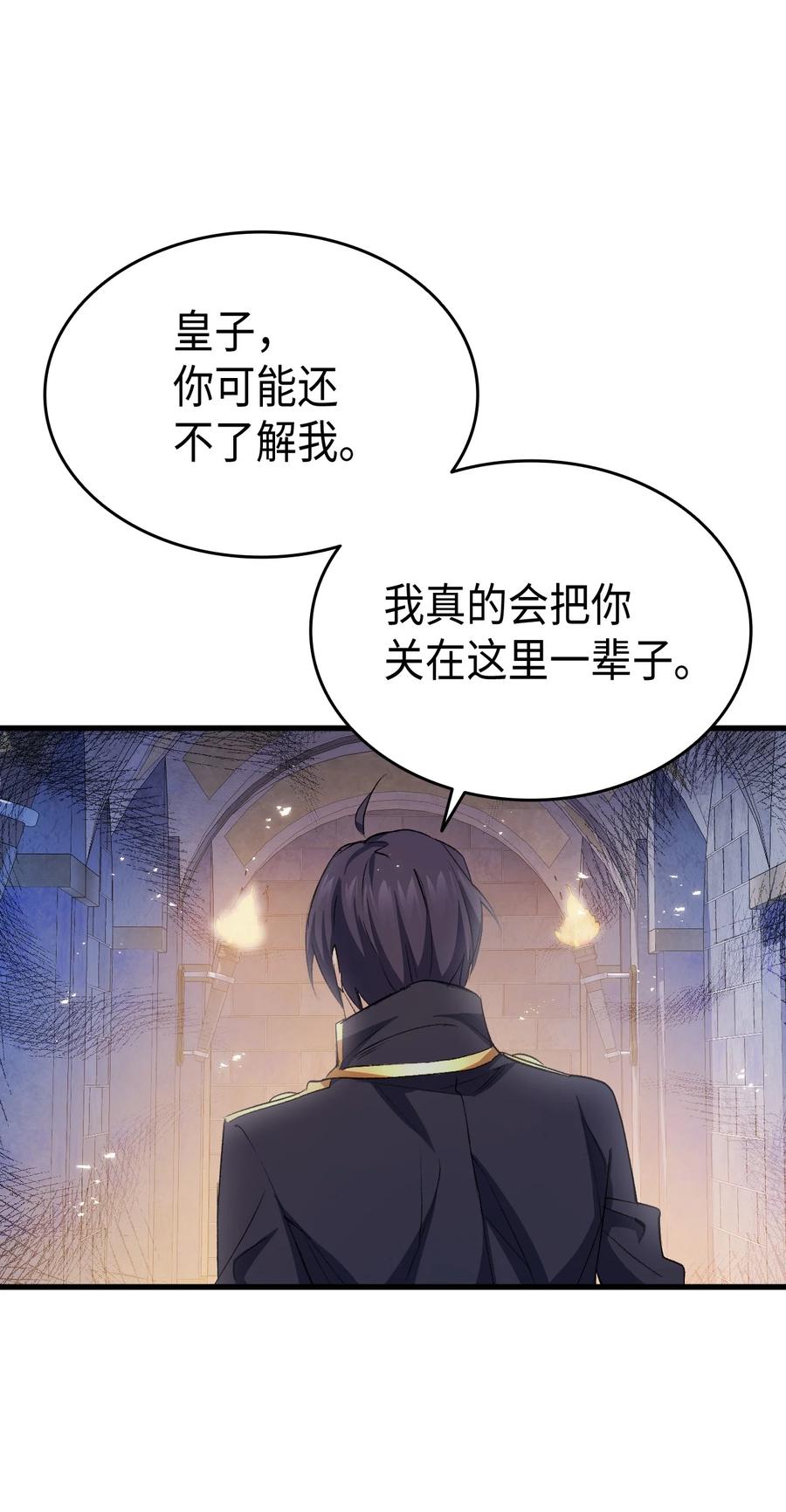 54 皇子又被拘禁(1/3)-第55话
