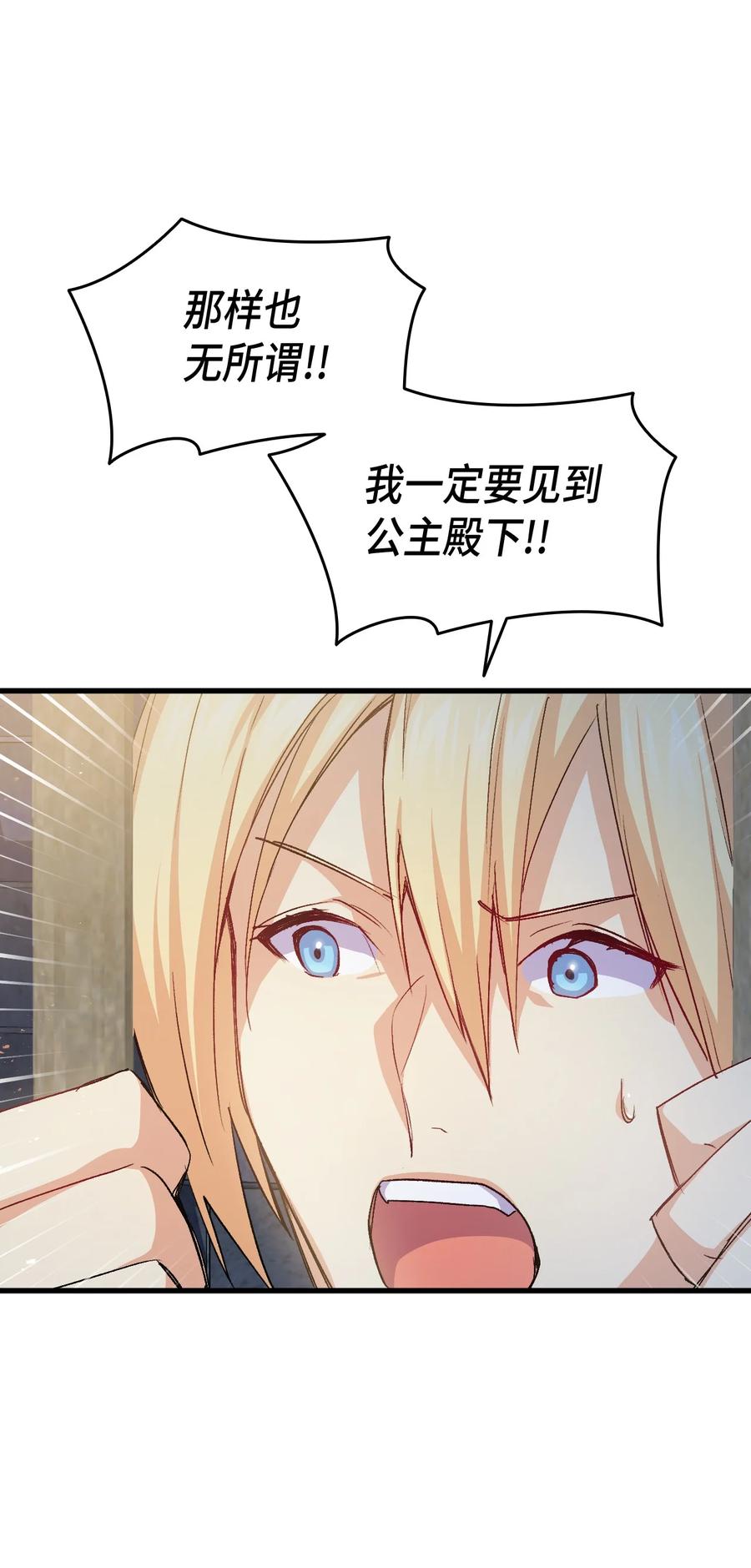 54 皇子又被拘禁(1/3)-第55话