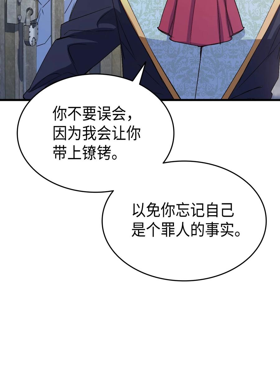 54 皇子又被拘禁(1/3)-第55话