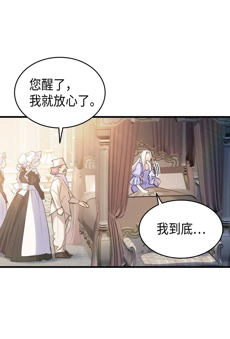 54 皇子又被拘禁(1/3)-第55话