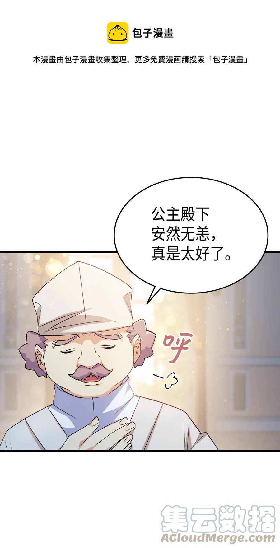 54 皇子又被拘禁(1/3)-第55话