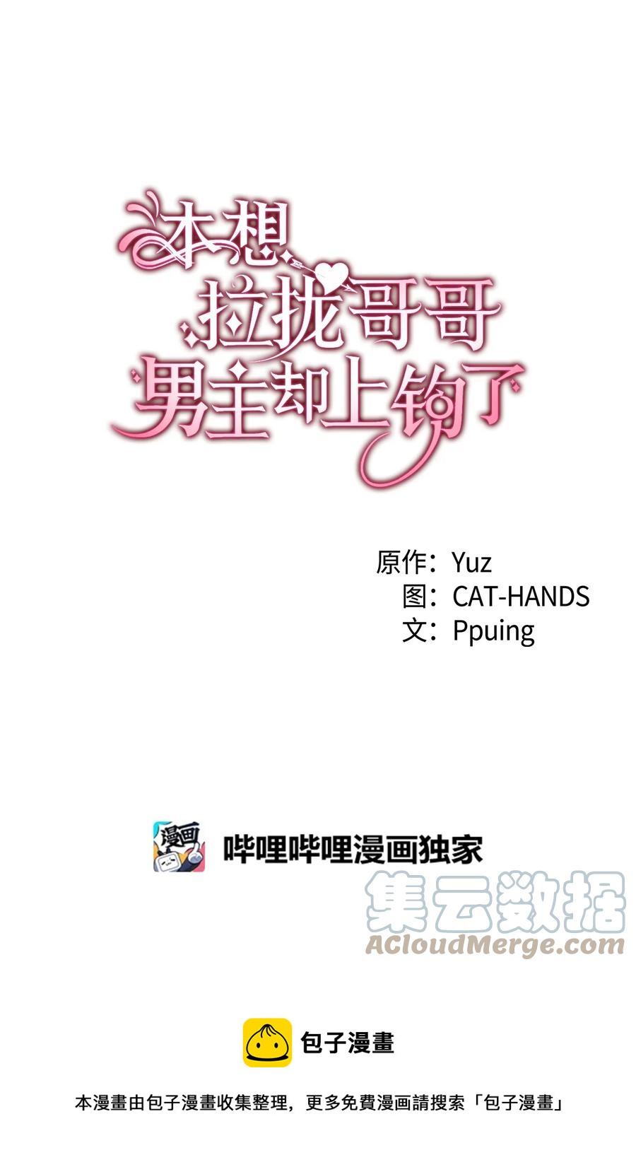 54 皇子又被拘禁(1/3)-第55话