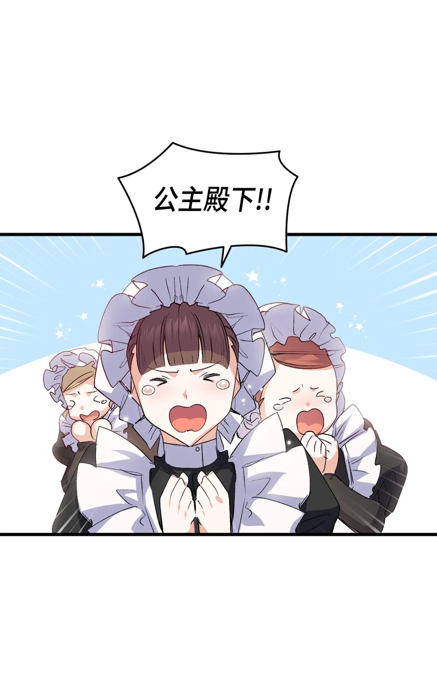 54 皇子又被拘禁(1/3)-第55话