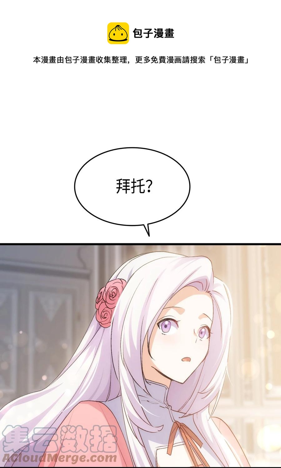 56 比烟花更漂亮(1/3)-第57话