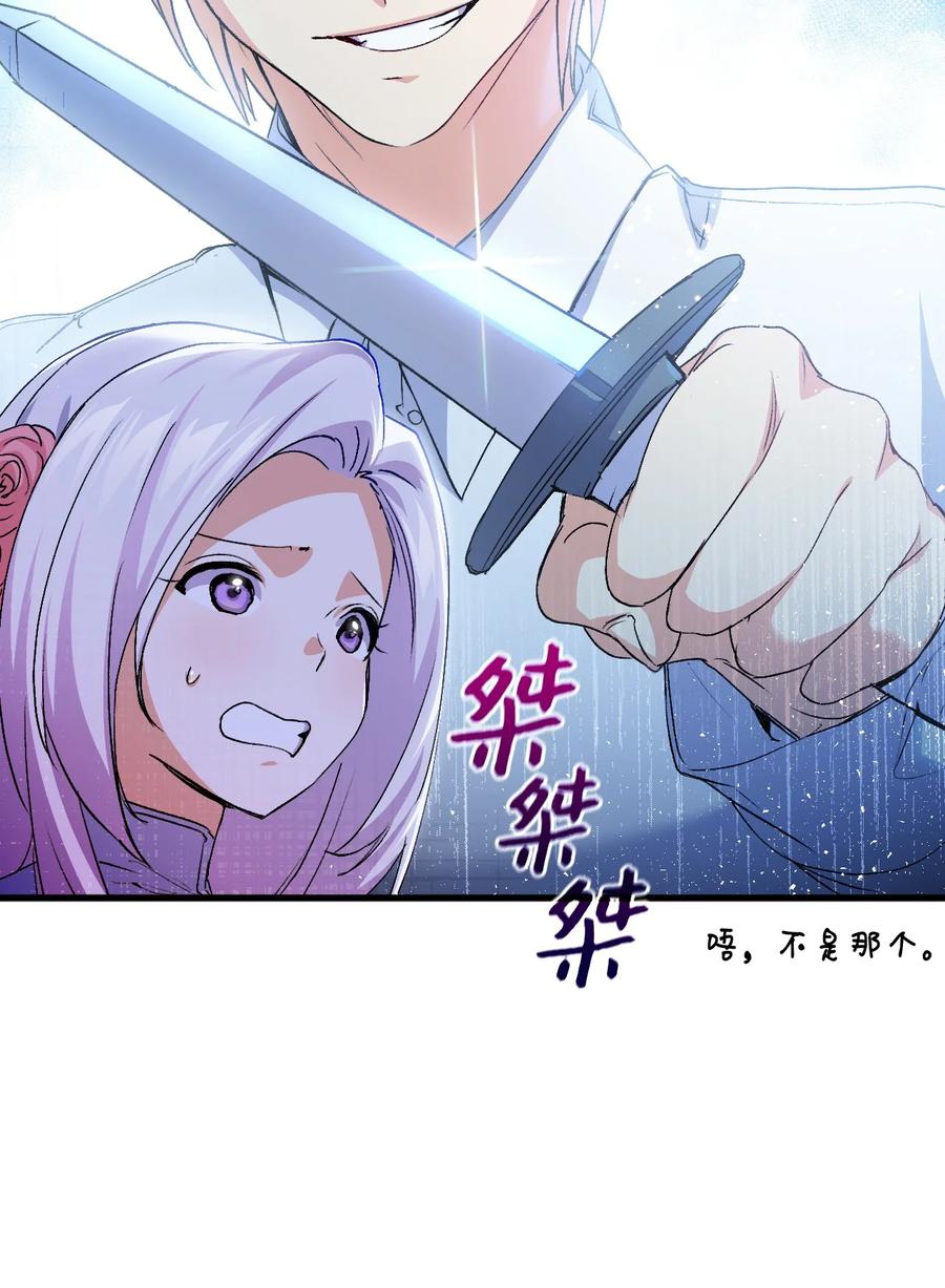 56 比烟花更漂亮(1/3)-第57话