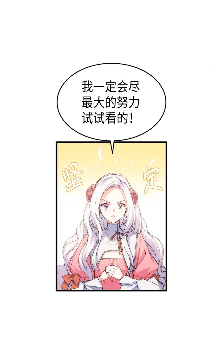 56 比烟花更漂亮(1/3)-第57话
