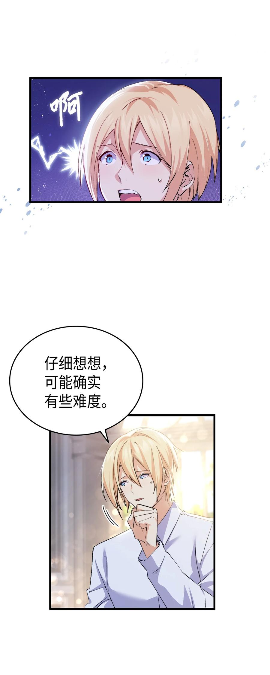 56 比烟花更漂亮(1/3)-第57话
