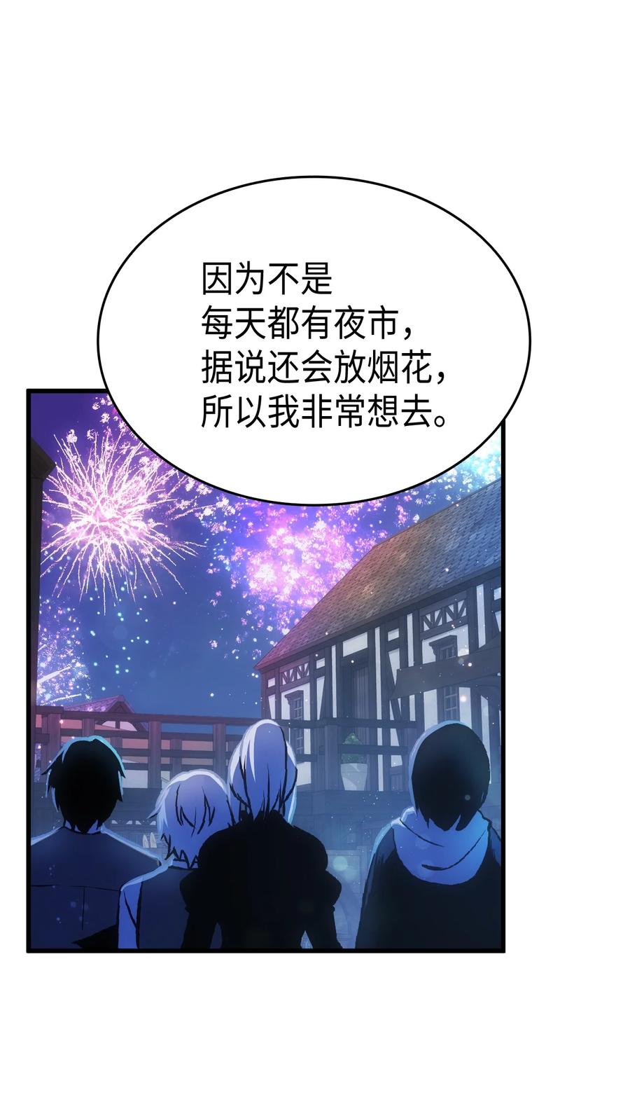 56 比烟花更漂亮(1/3)-第57话