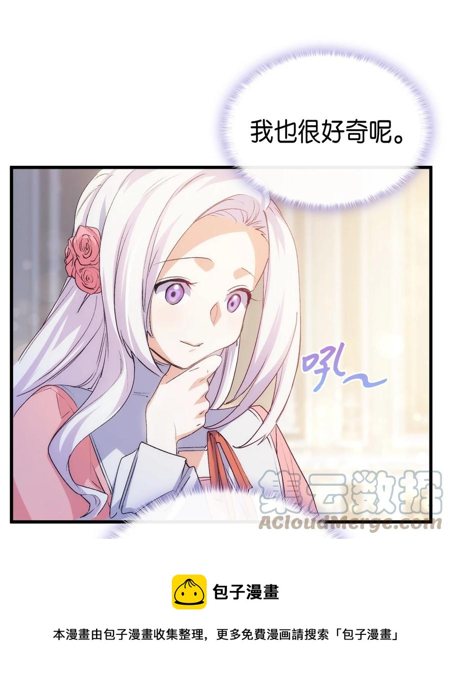 56 比烟花更漂亮(1/3)-第57话