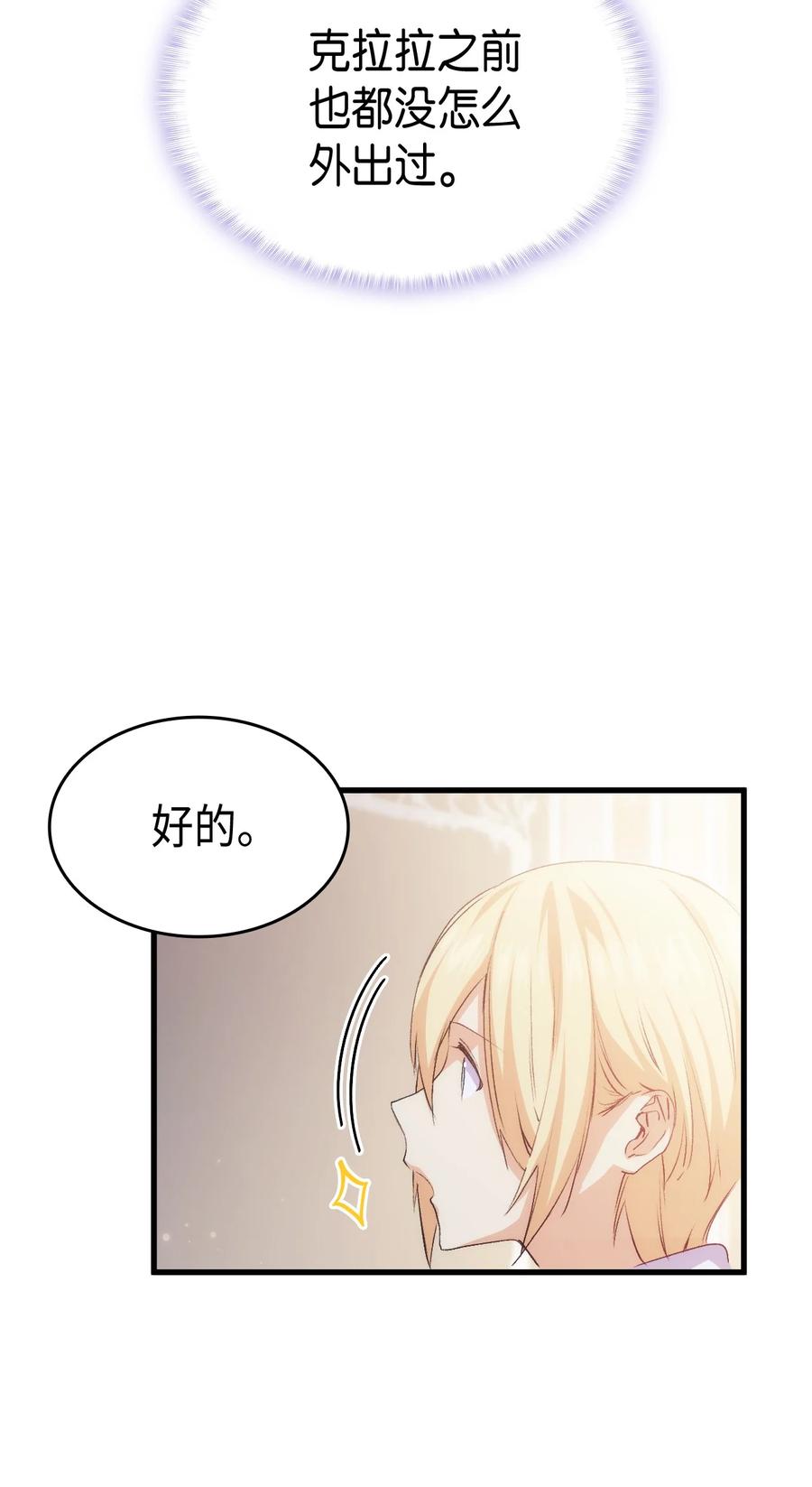 56 比烟花更漂亮(1/3)-第57话