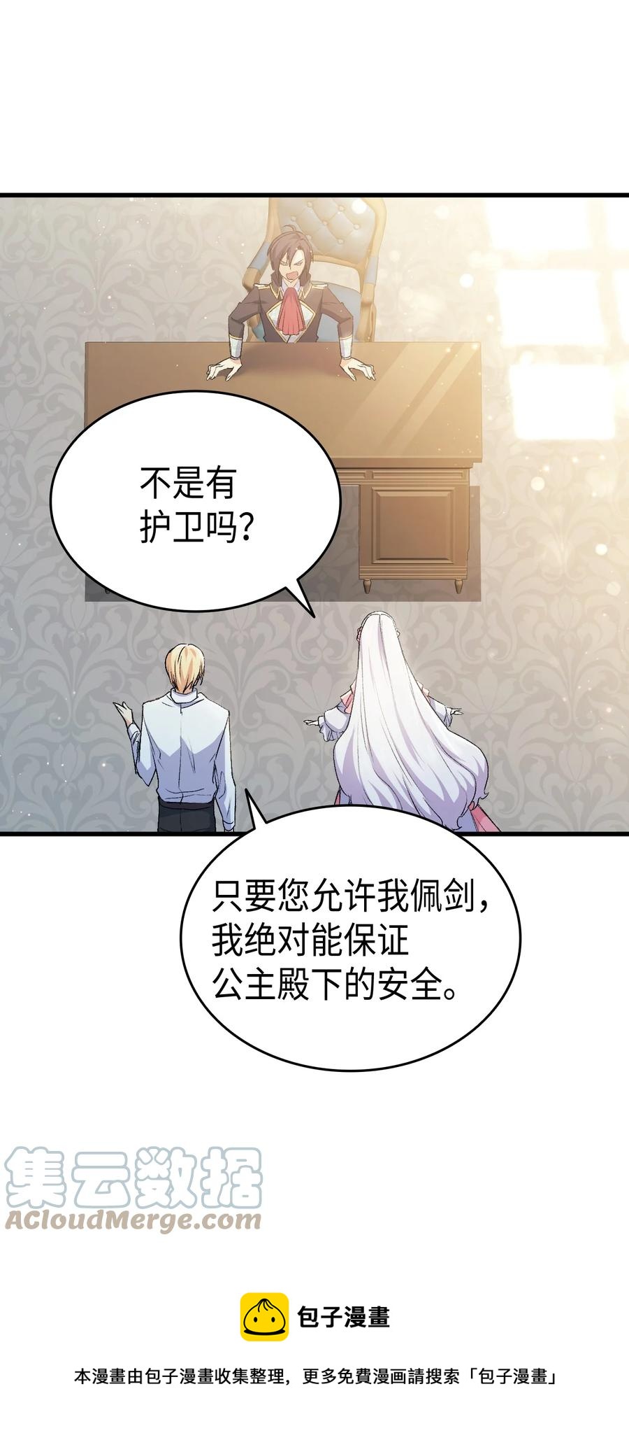 56 比烟花更漂亮(1/3)-第57话