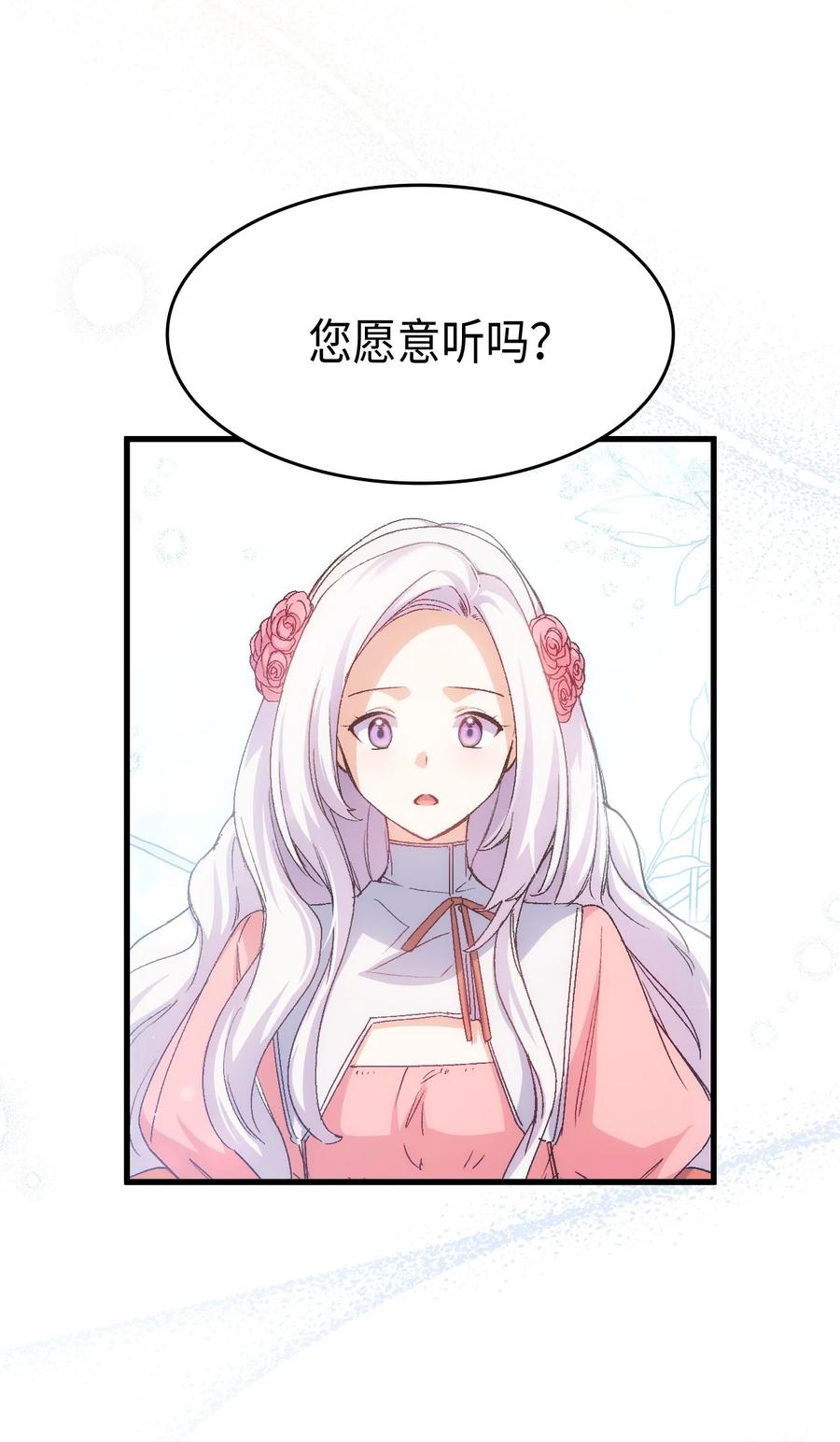 56 比烟花更漂亮(1/3)-第57话