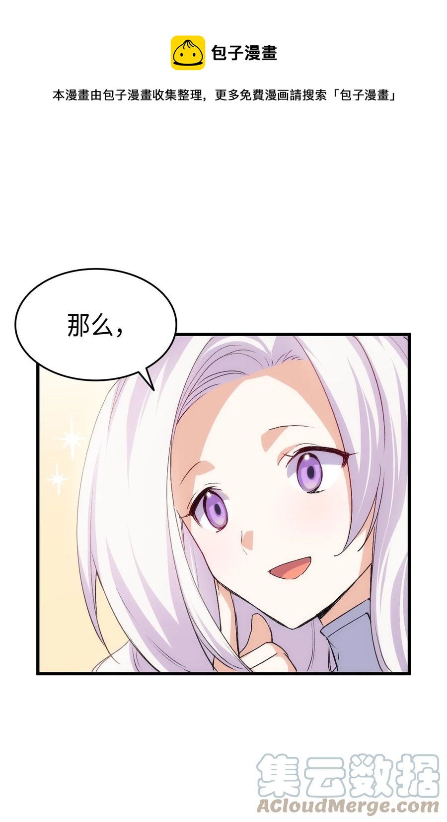 56 比烟花更漂亮(1/3)-第57话
