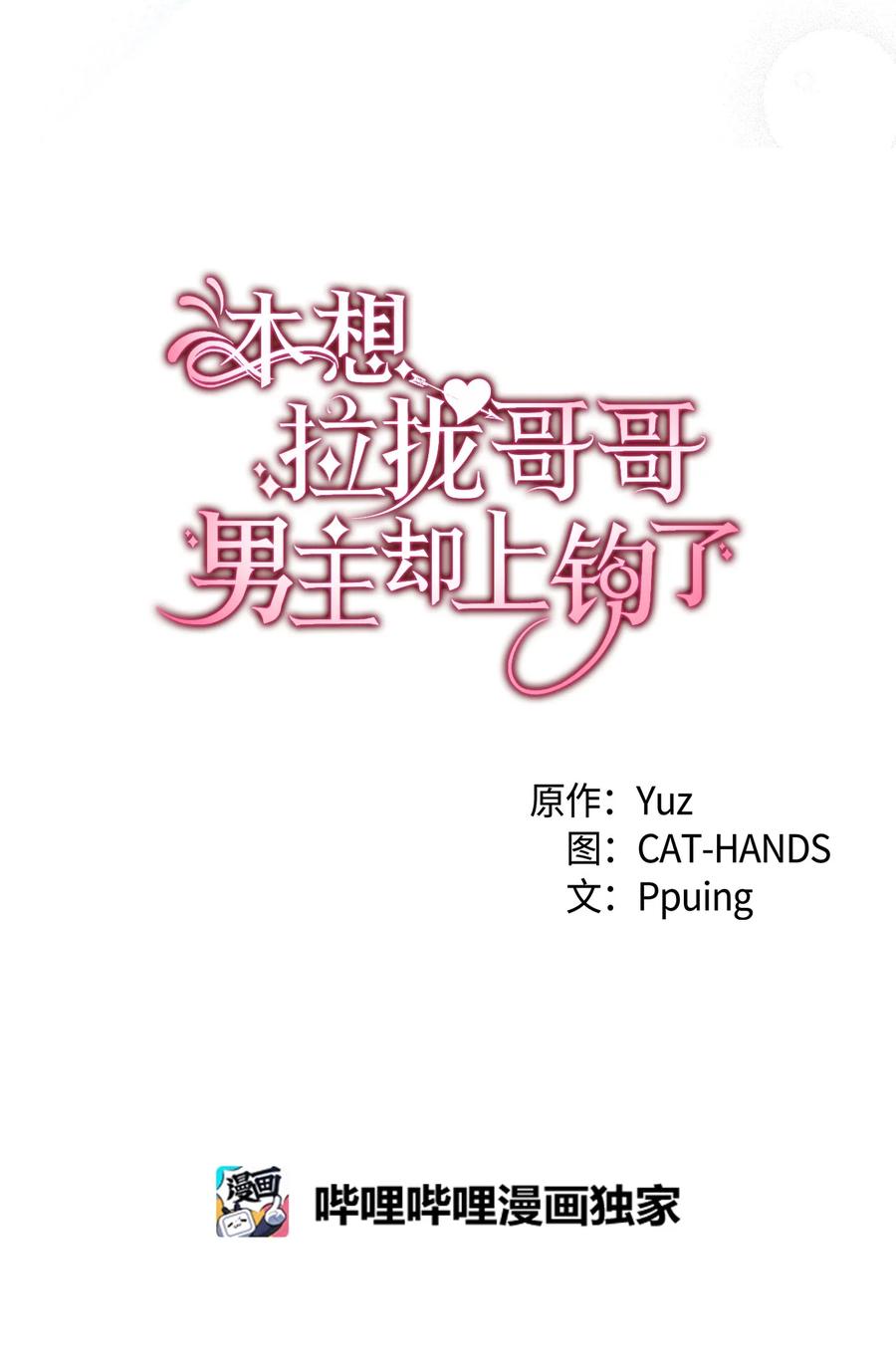 56 比烟花更漂亮(1/3)-第57话