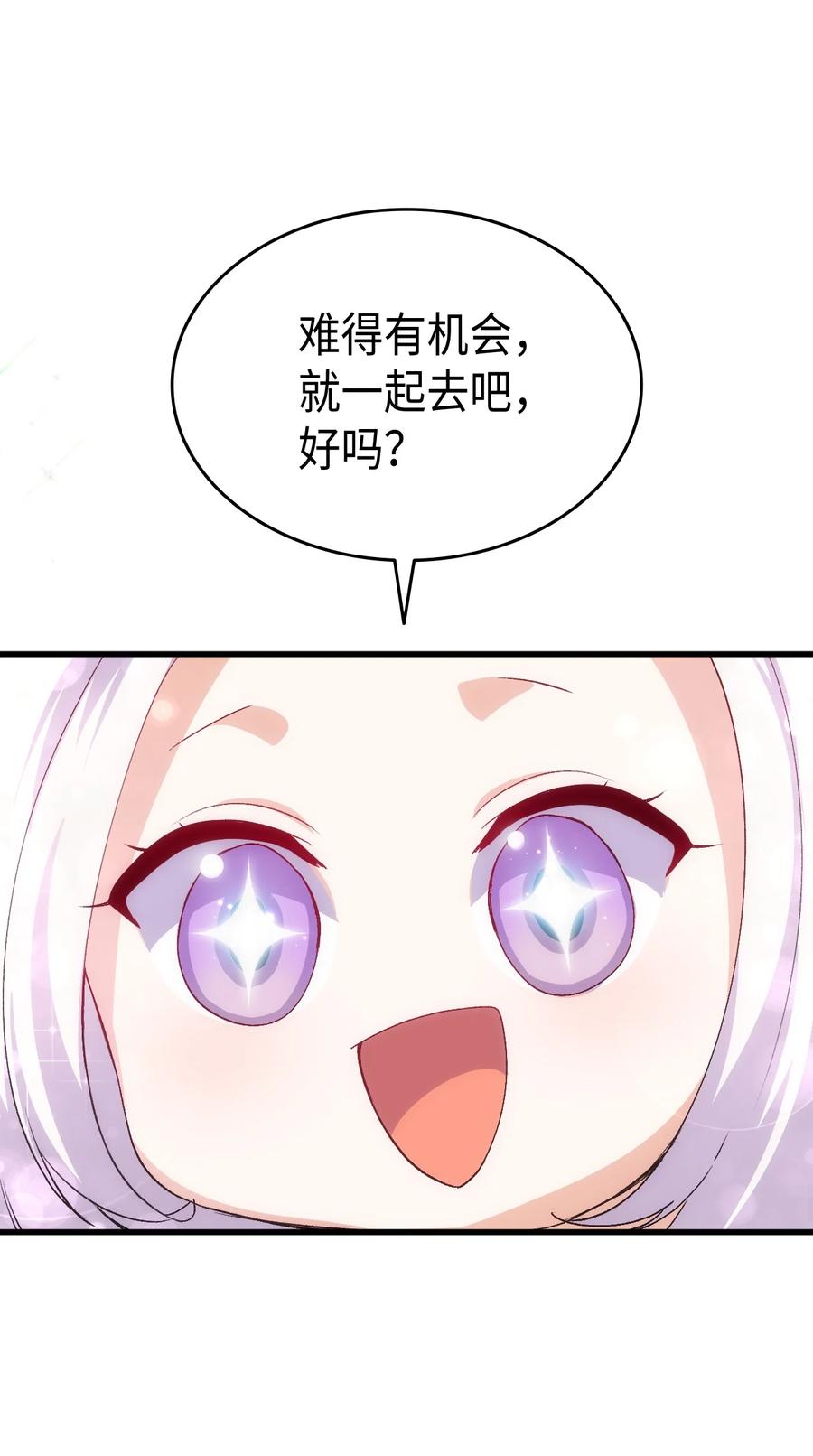 56 比烟花更漂亮(1/3)-第57话