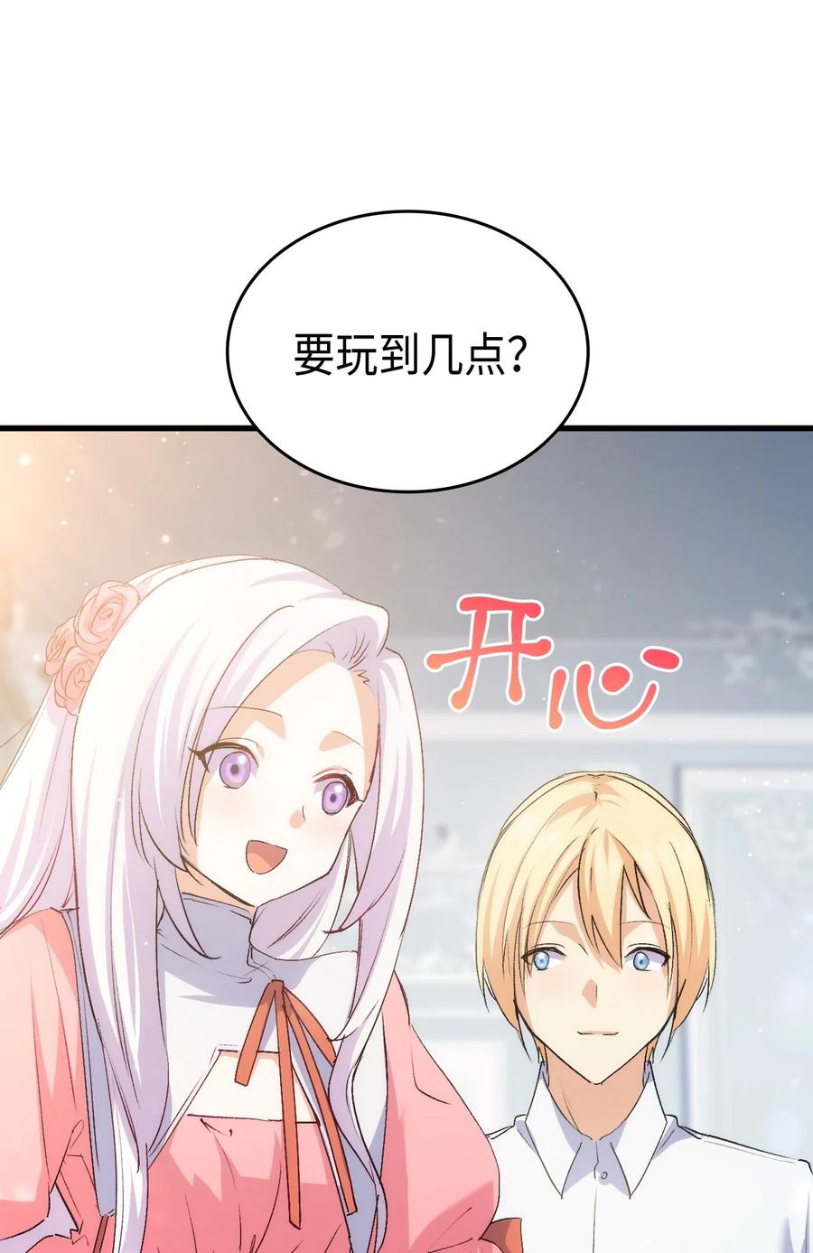 56 比烟花更漂亮(1/3)-第57话