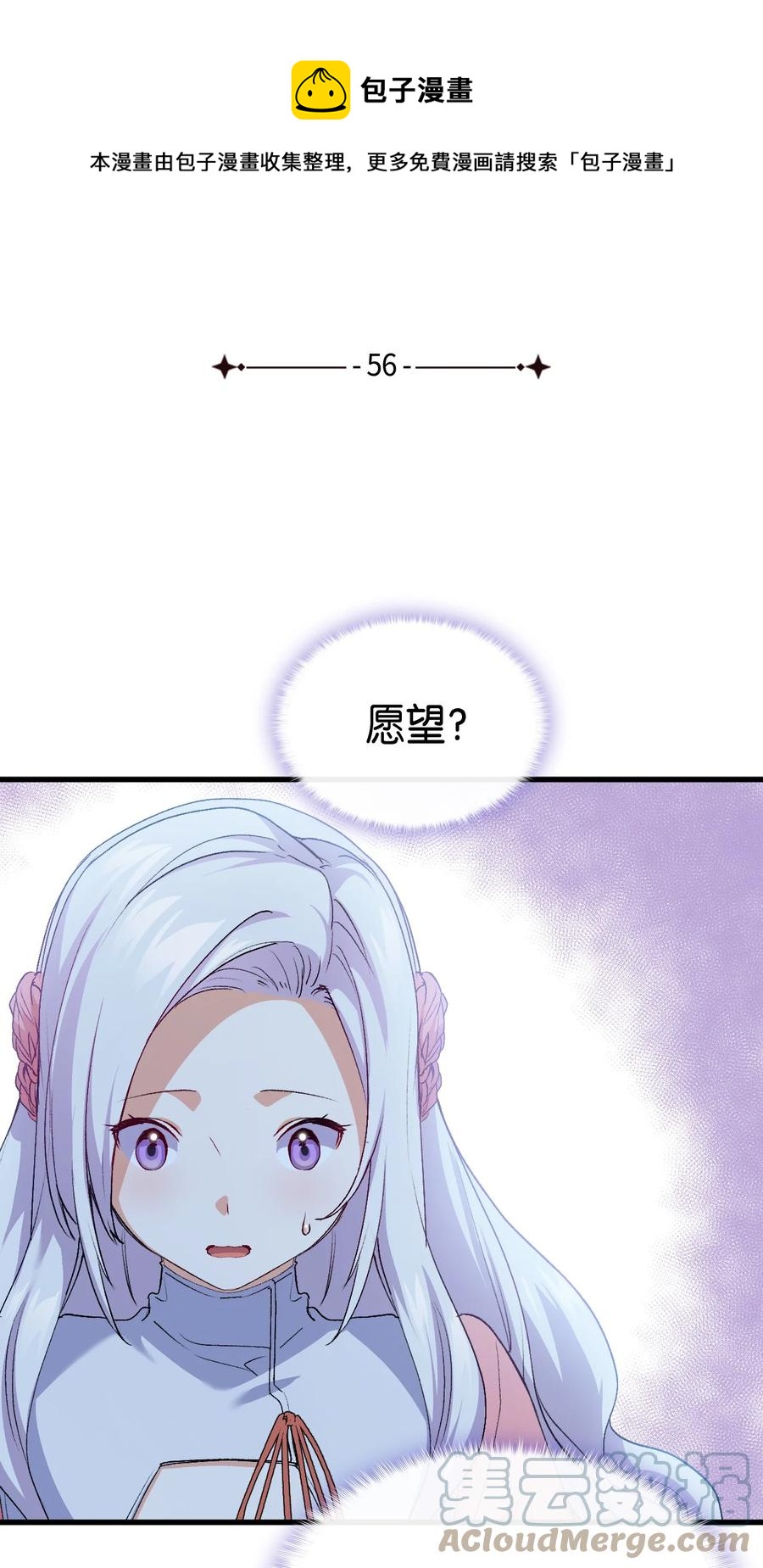 56 比烟花更漂亮(1/3)-第57话