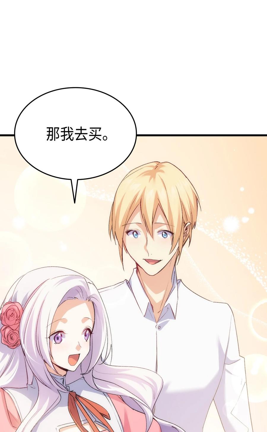 56 比烟花更漂亮(1/3)-第57话