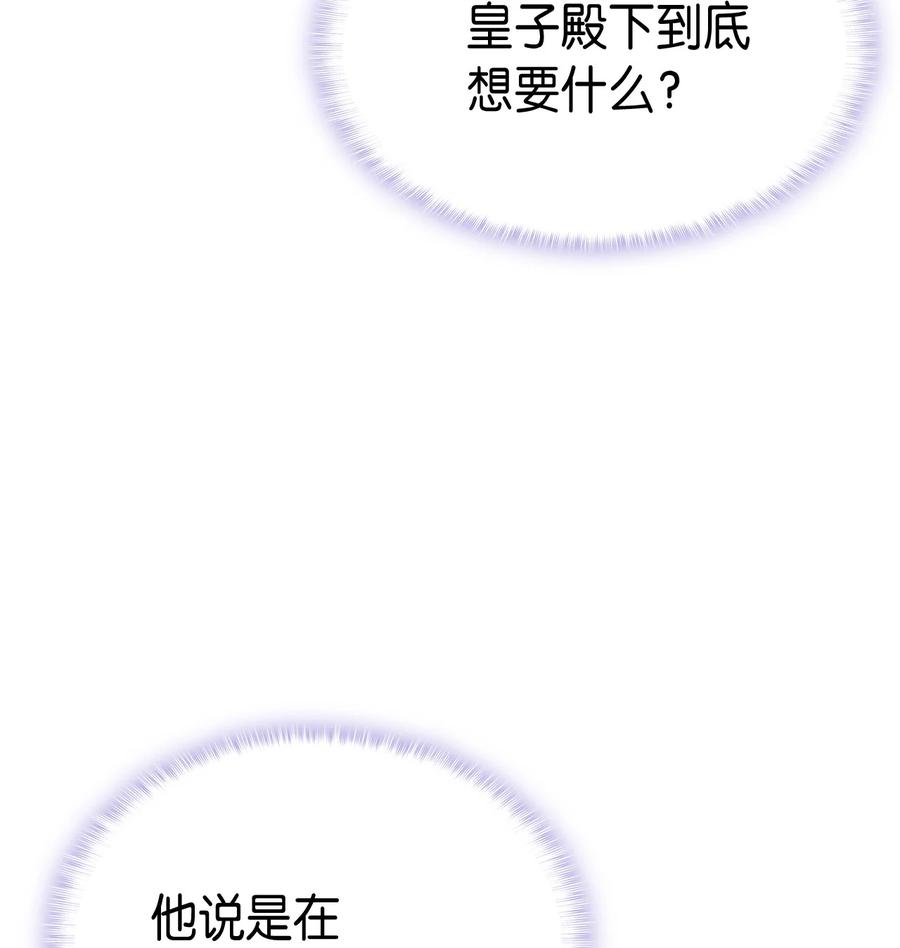 56 比烟花更漂亮(1/3)-第57话