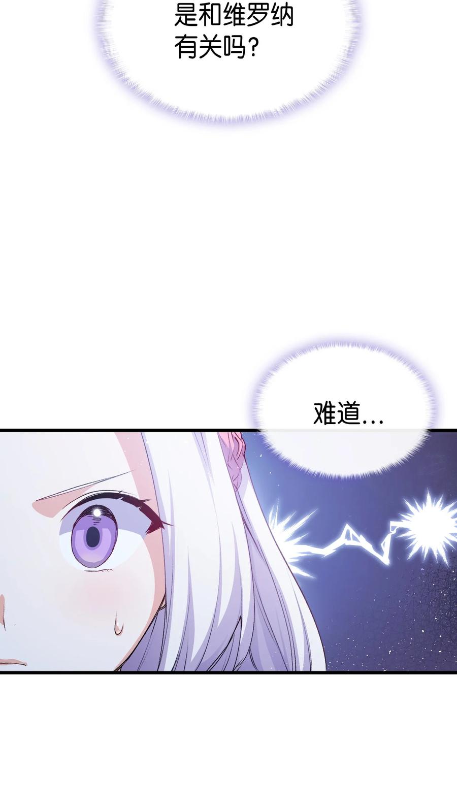 56 比烟花更漂亮(1/3)-第57话