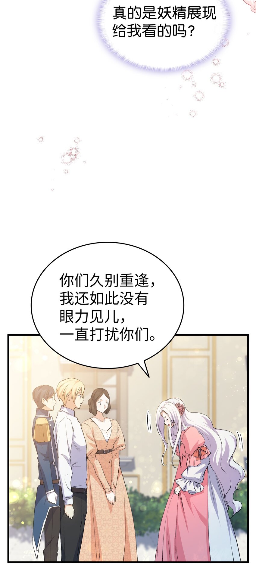 58 皇子要当清洁工(1/3)-第59话