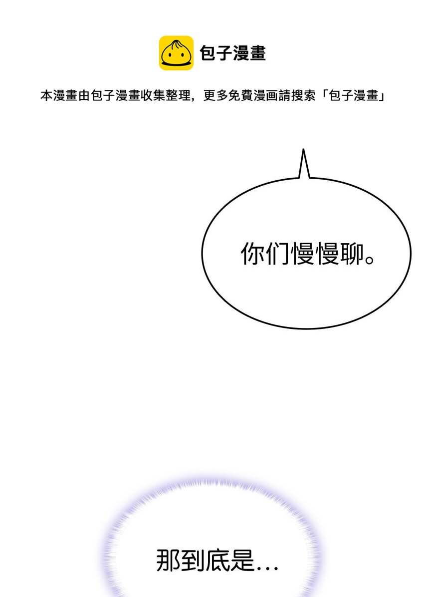 58 皇子要当清洁工(1/3)-第59话