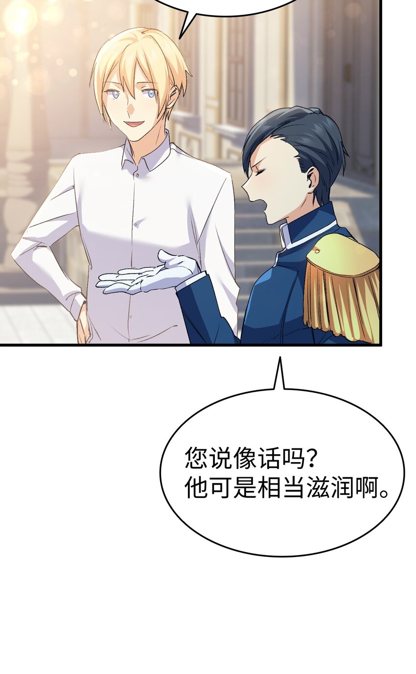 58 皇子要当清洁工(1/3)-第59话