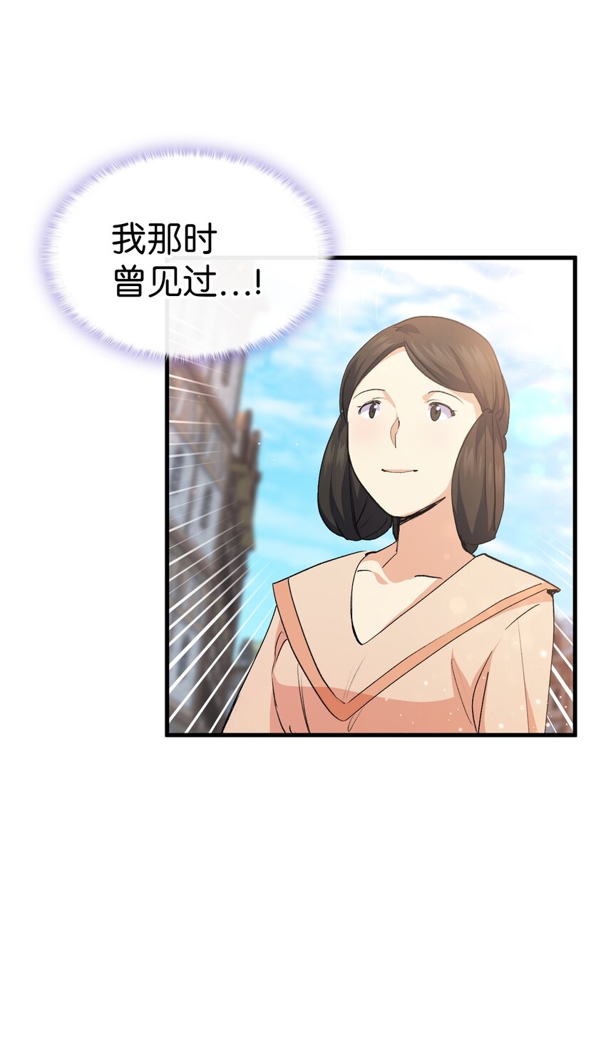 58 皇子要当清洁工(1/3)-第59话