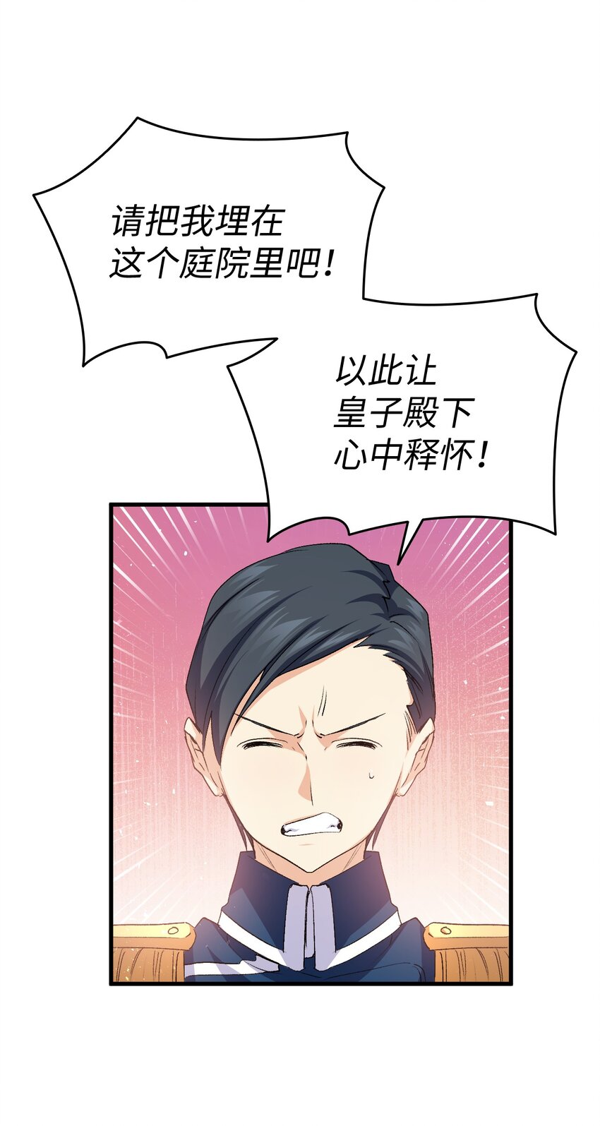 58 皇子要当清洁工(1/3)-第59话
