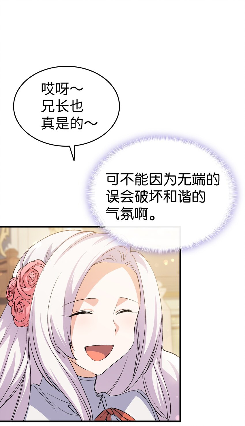 58 皇子要当清洁工(1/3)-第59话
