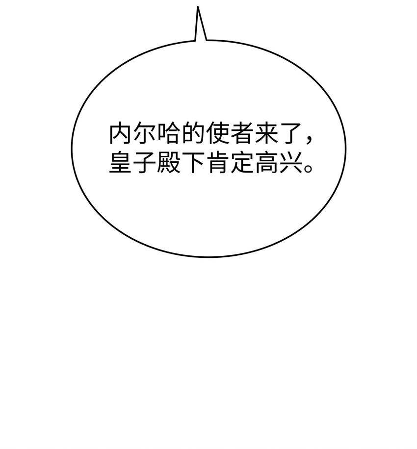 58 皇子要当清洁工(1/3)-第59话
