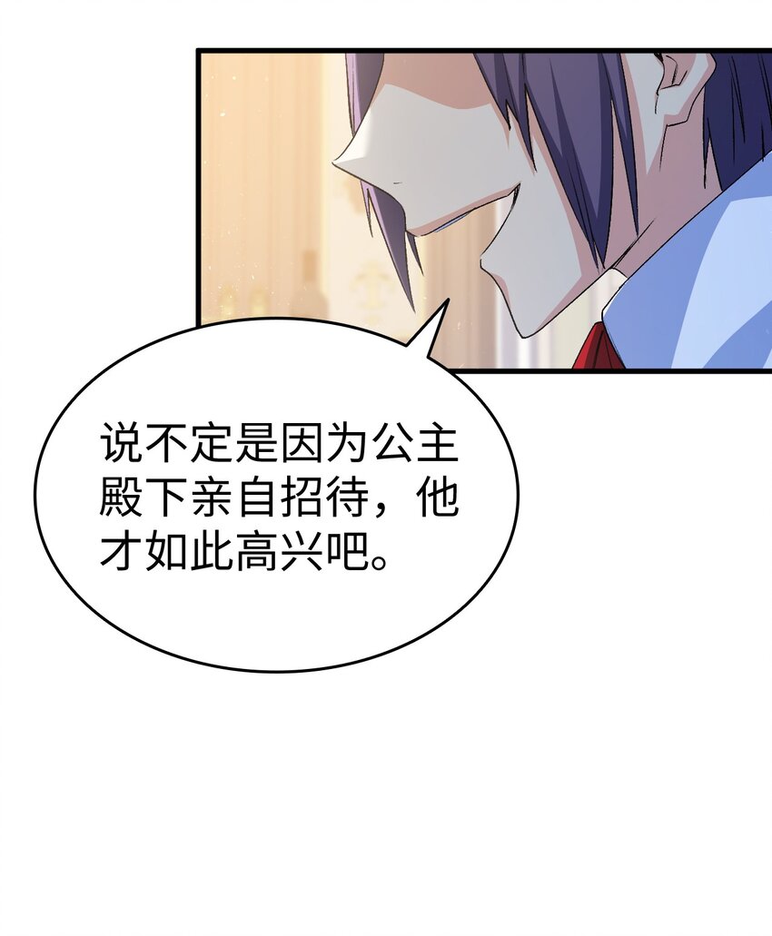 58 皇子要当清洁工(1/3)-第59话