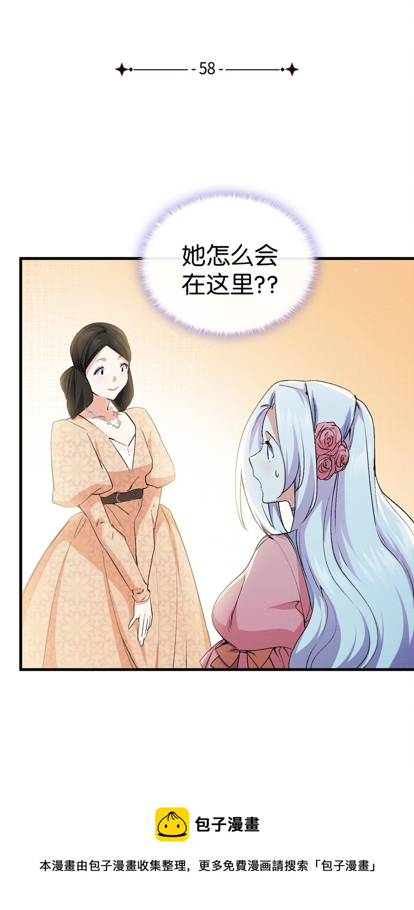 58 皇子要当清洁工(1/3)-第59话
