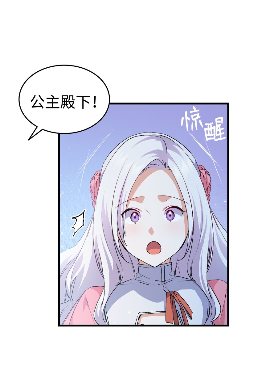 58 皇子要当清洁工(1/3)-第59话