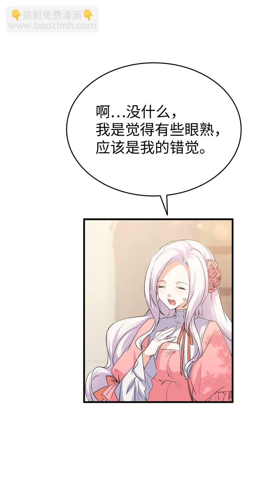 58 皇子要当清洁工(1/3)-第59话